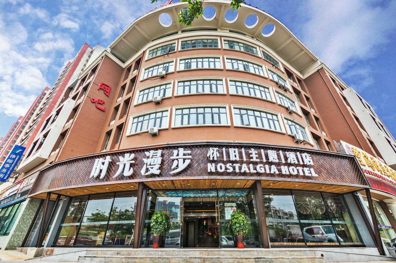 Nostalgia Hotel Near Tianjin Polar Ocean Word- Tianjin Fonte Joy World, 10 Minutes Drive Away From Tianjin Tanggu High-Speed Railway Station, Free Ice-Cream, Mineral Water, Snacks And Laundry Service, English Communication Well Exterior foto